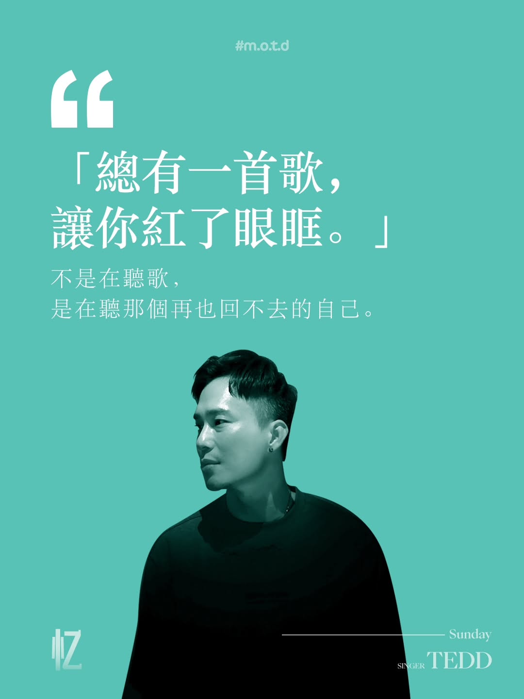 Tedd Chan,MOTD 星期日现场音乐表演者